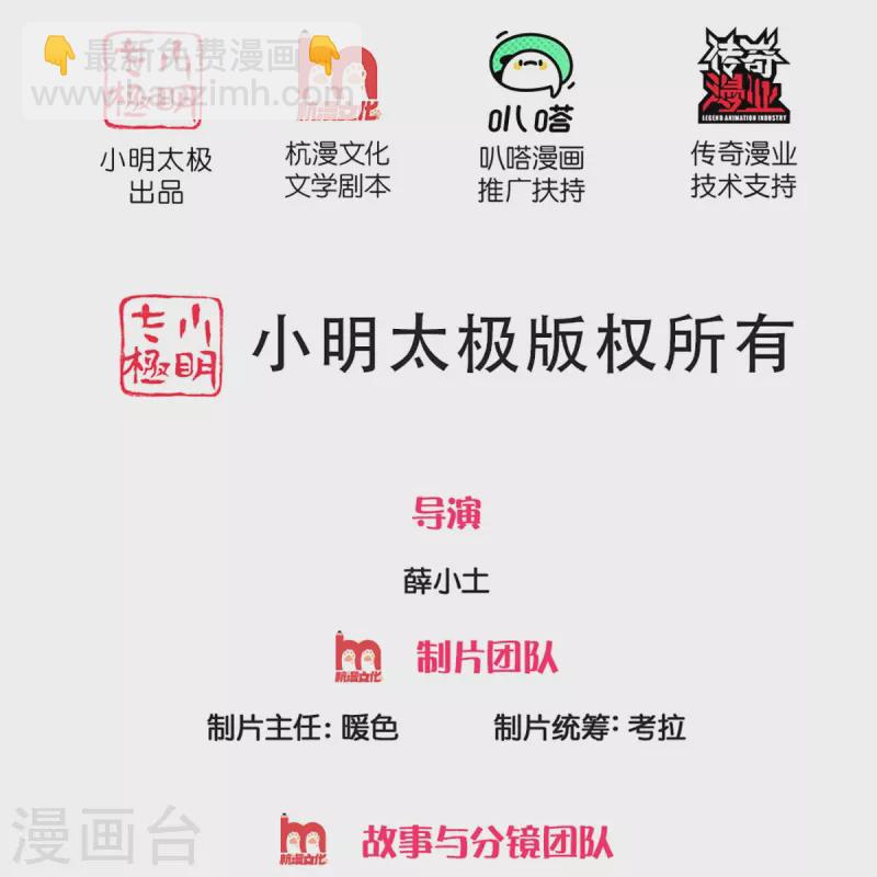 🍚仙尊奶爸当赘婿 第347话 燕城强者，竟是乱角？ 第2页