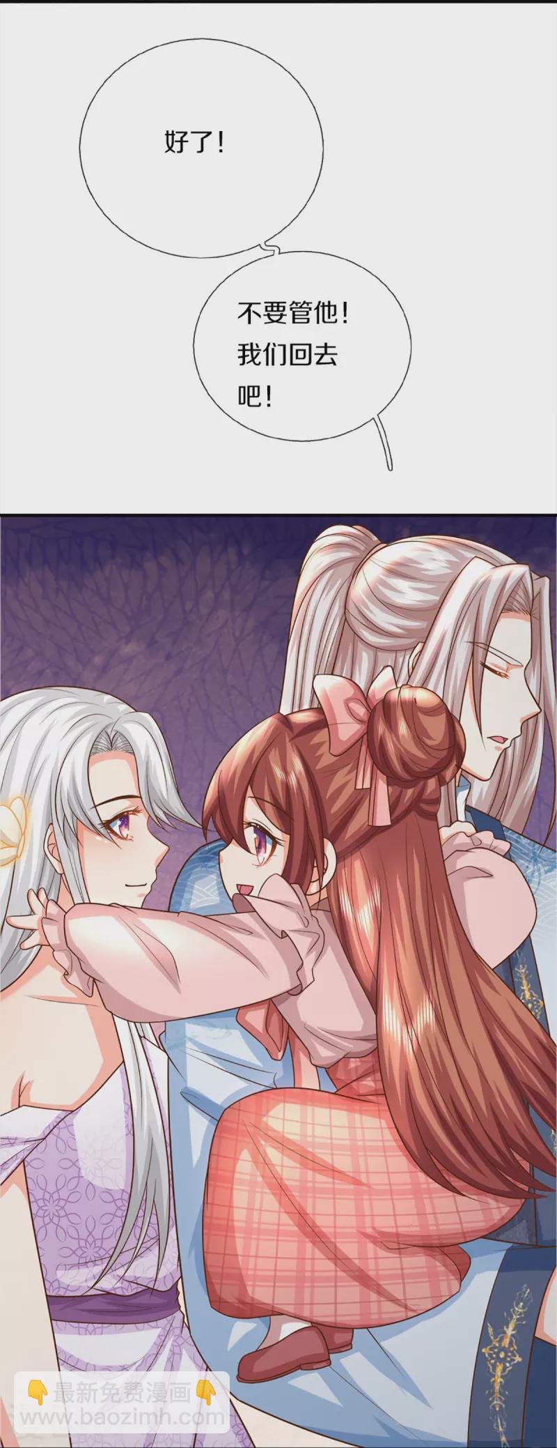 🍚仙尊奶爸当赘婿 第347话 燕城强者，竟是乱角？ 第26页