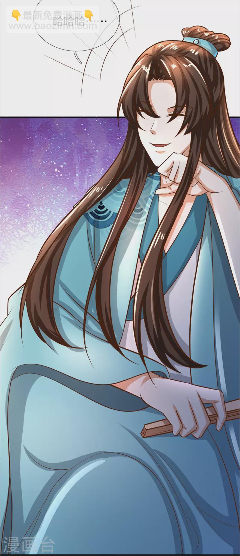 🍚仙尊奶爸当赘婿 第347话 燕城强者，竟是乱角？ 第33页