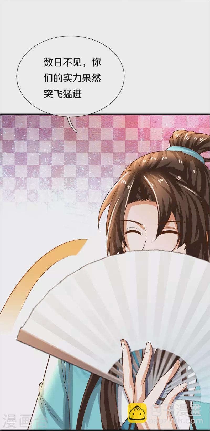 🍚仙尊奶爸当赘婿 第347话 燕城强者，竟是乱角？ 第38页