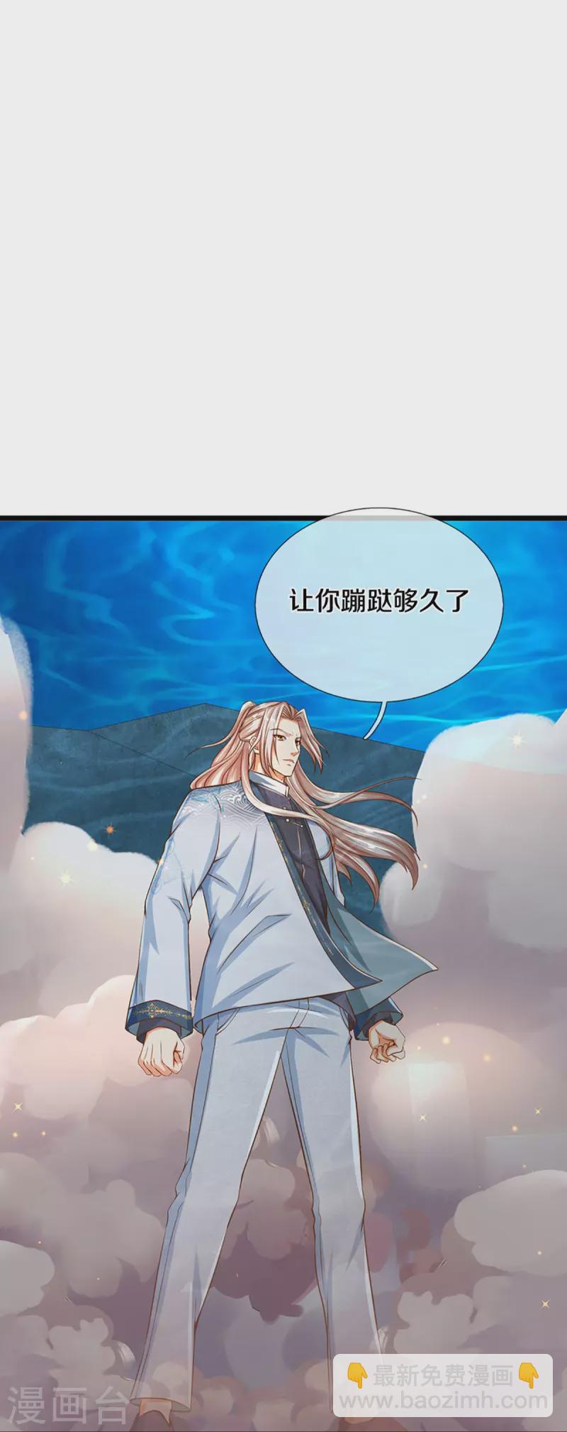 🍚仙尊奶爸当赘婿 第347话 燕城强者，竟是乱角？ 第4页