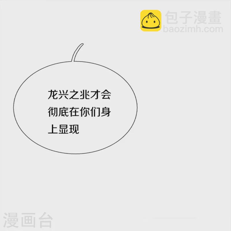 🍚仙尊奶爸当赘婿 第347话 燕城强者，竟是乱角？ 第42页