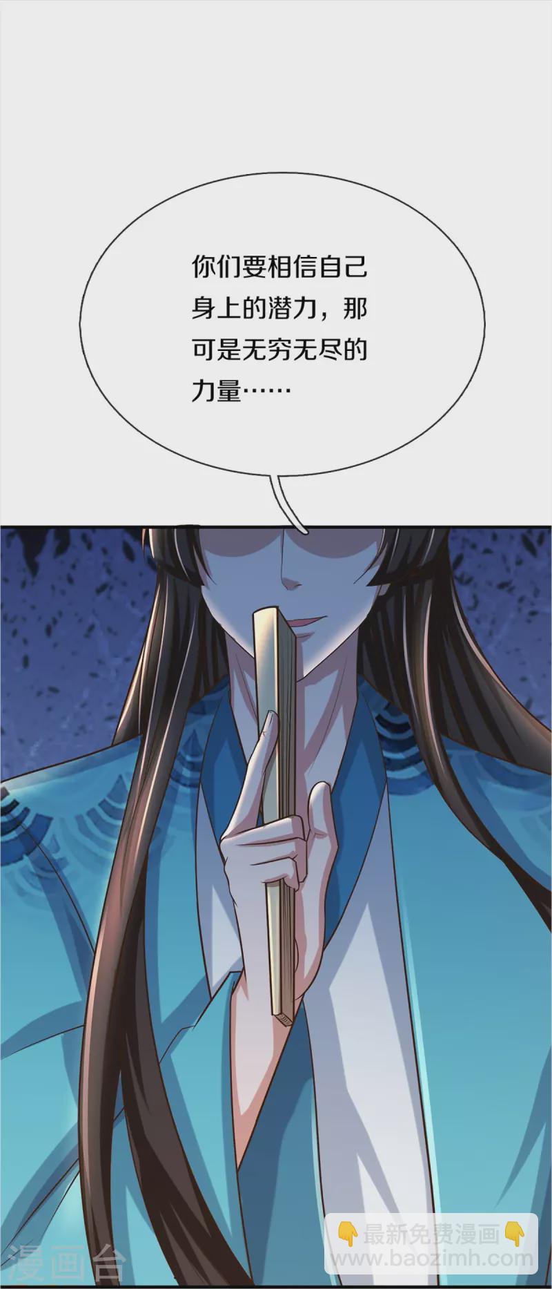 🍚仙尊奶爸当赘婿 第347话 燕城强者，竟是乱角？ 第46页