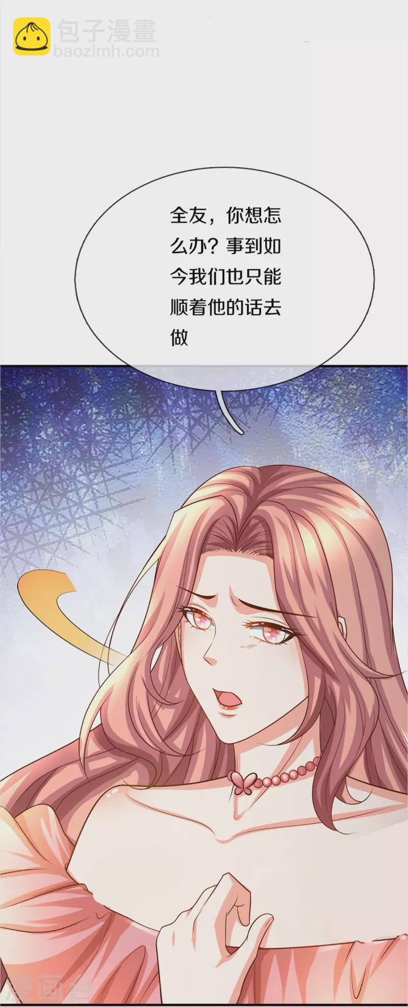 🍚仙尊奶爸当赘婿 第347话 燕城强者，竟是乱角？ 第49页