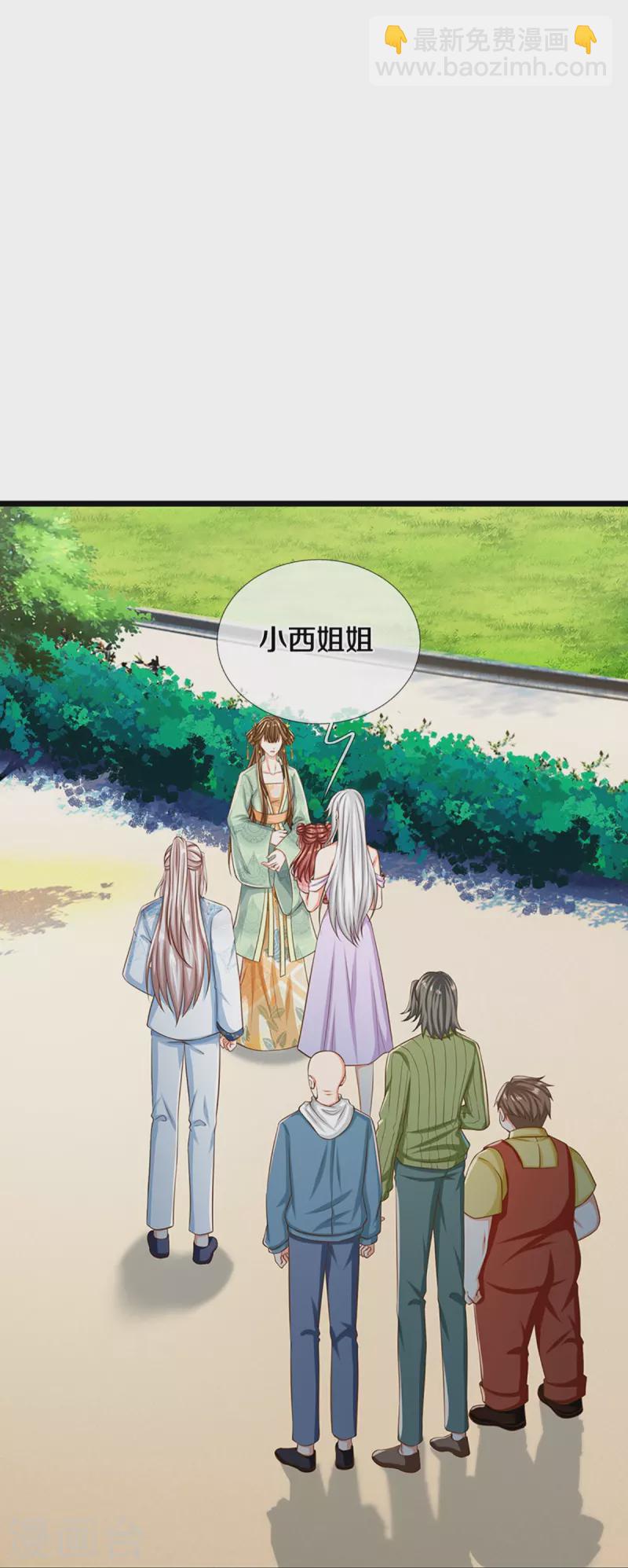 🍚仙尊奶爸当赘婿 第347话 燕城强者，竟是乱角？ 第9页