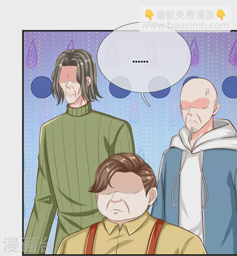 🍚仙尊奶爸当赘婿 第349话 三侠除魔，秒被打脸 第14页