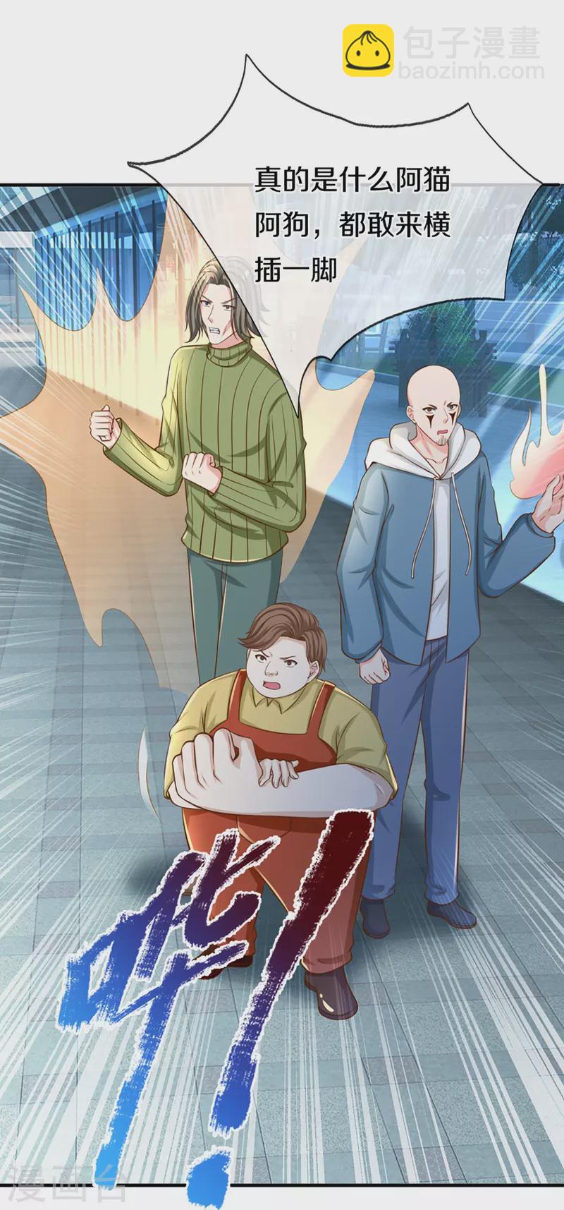 🍚仙尊奶爸当赘婿 第349话 三侠除魔，秒被打脸 第15页