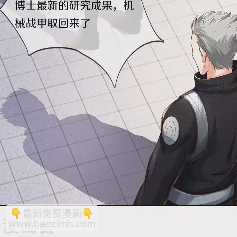 🍚仙尊奶爸当赘婿 第349话 三侠除魔，秒被打脸 第22页