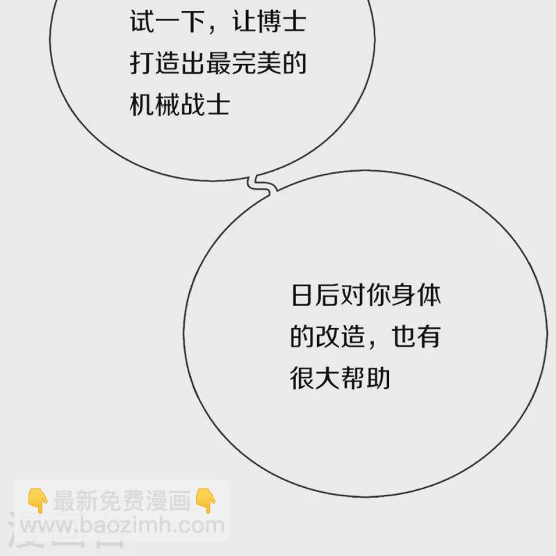 🍚仙尊奶爸当赘婿 第349话 三侠除魔，秒被打脸 第24页