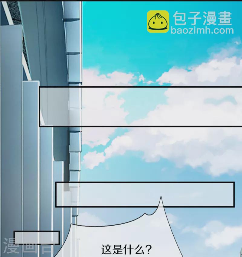 🍚仙尊奶爸当赘婿 第349话 三侠除魔，秒被打脸 第26页