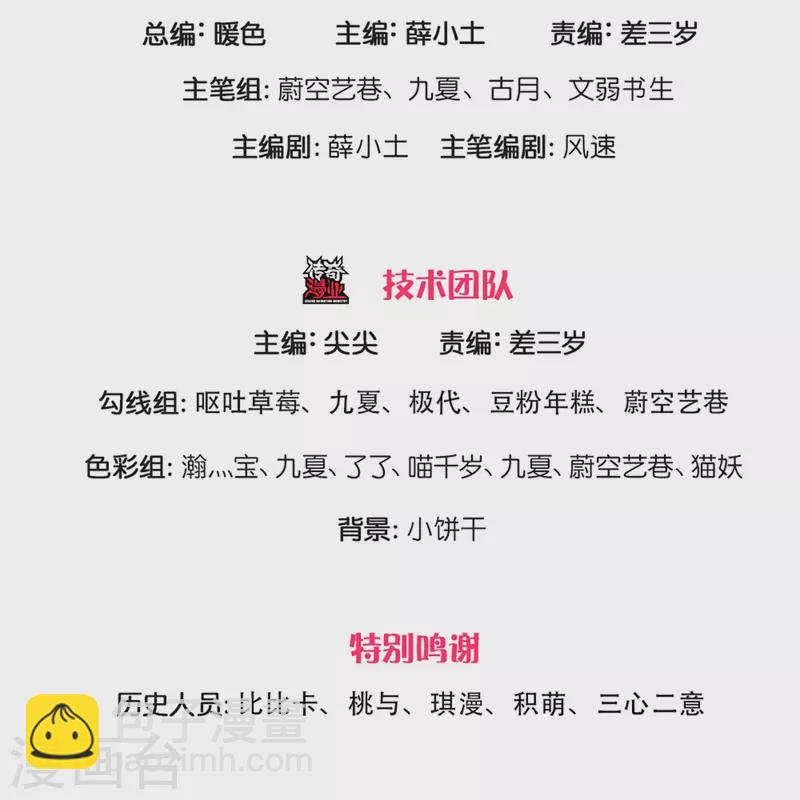 🍚仙尊奶爸当赘婿 第349话 三侠除魔，秒被打脸 第3页