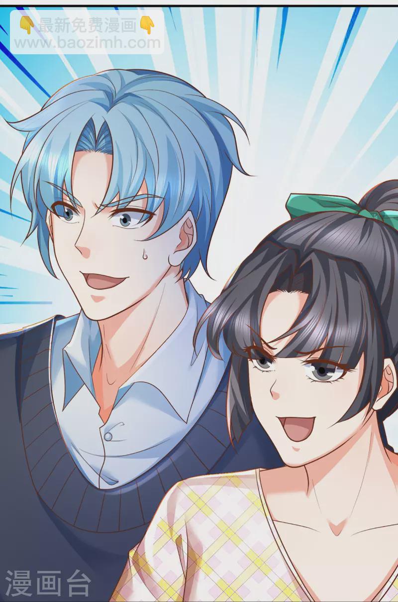 🍚仙尊奶爸当赘婿 第349话 三侠除魔，秒被打脸 第31页