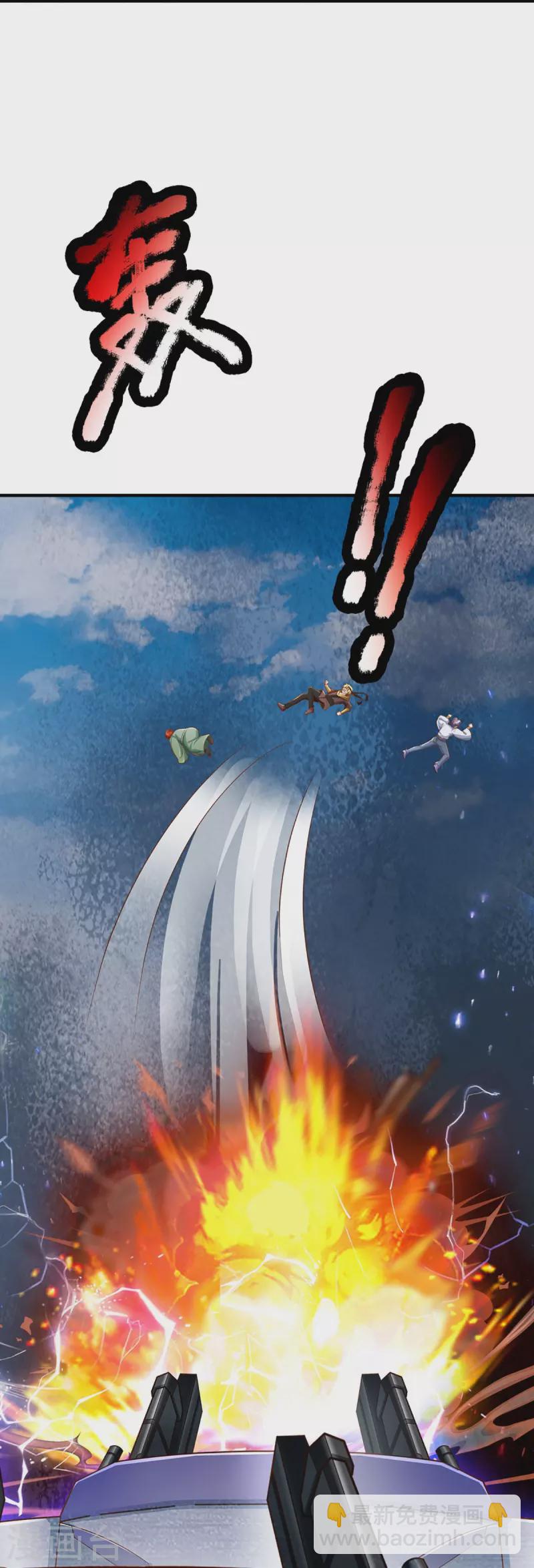 🍚仙尊奶爸当赘婿 第349话 三侠除魔，秒被打脸 第36页