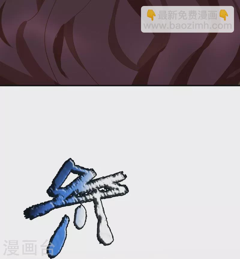 🍚仙尊奶爸当赘婿 第349话 三侠除魔，秒被打脸 第39页