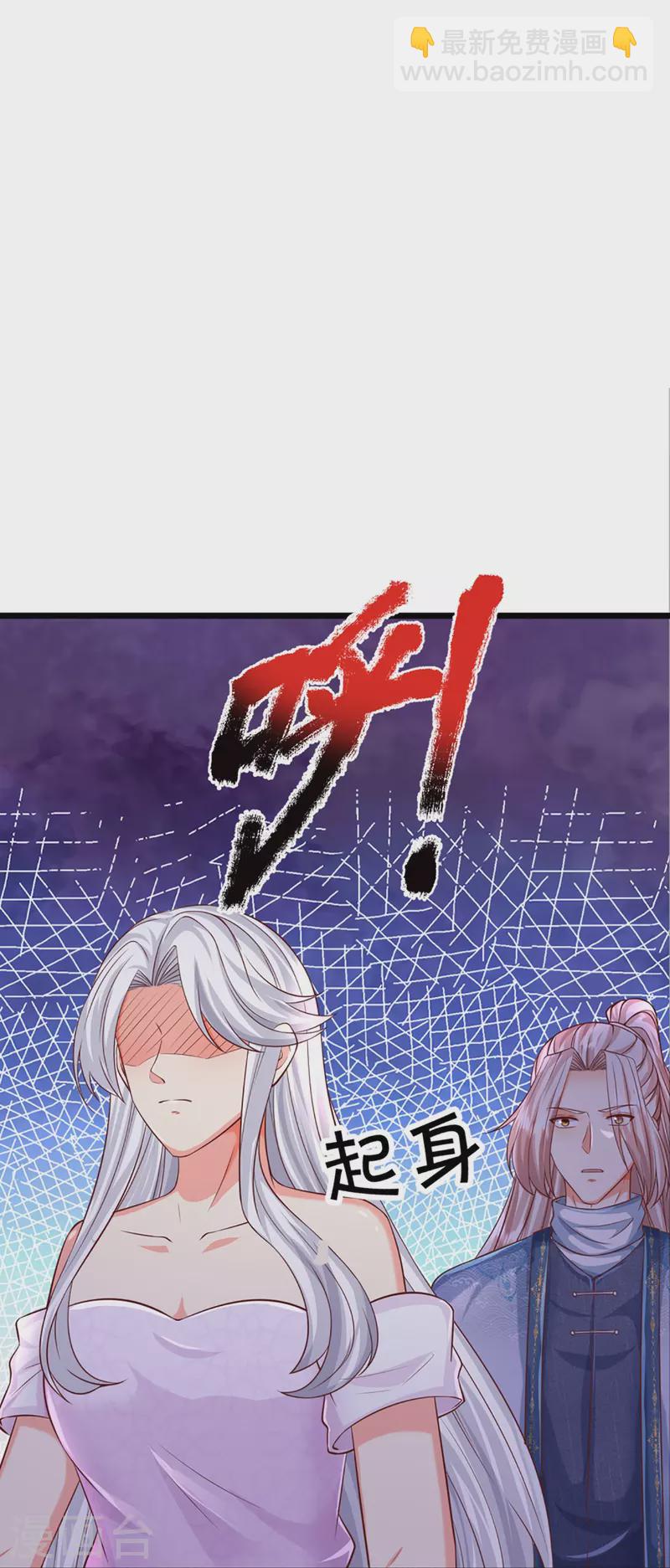 🍚仙尊奶爸当赘婿 第349话 三侠除魔，秒被打脸 第4页