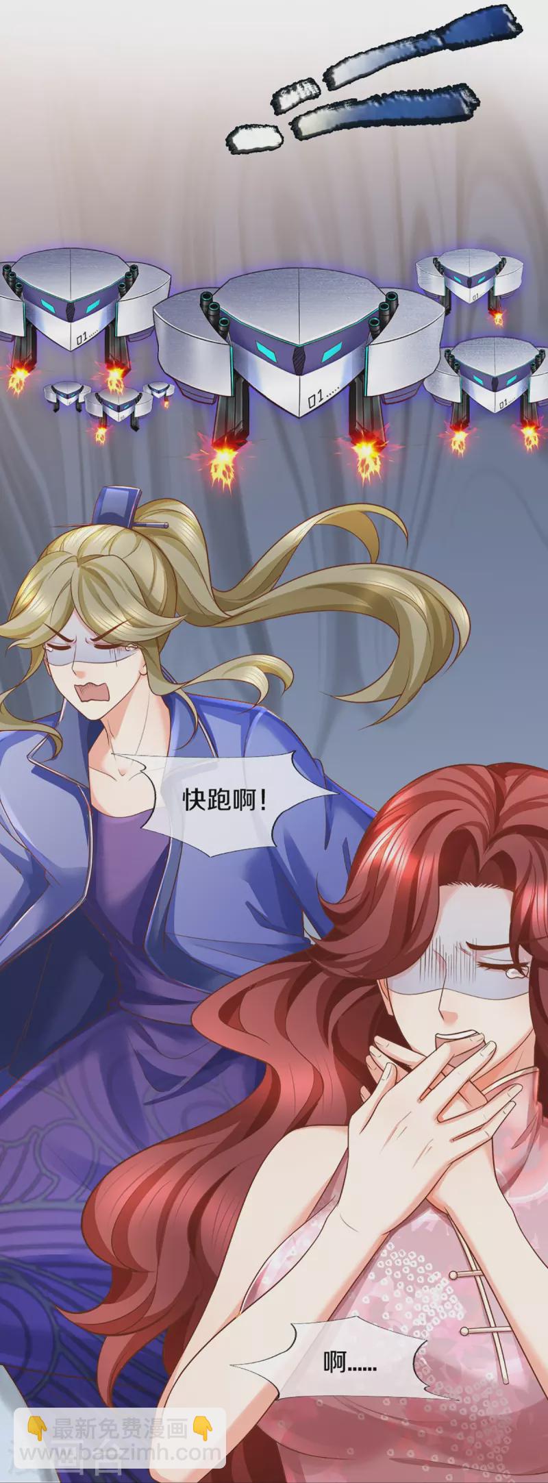 🍚仙尊奶爸当赘婿 第349话 三侠除魔，秒被打脸 第40页