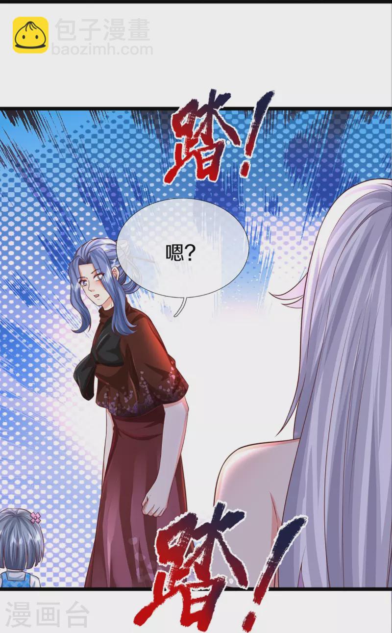 🍚仙尊奶爸当赘婿 第349话 三侠除魔，秒被打脸 第5页