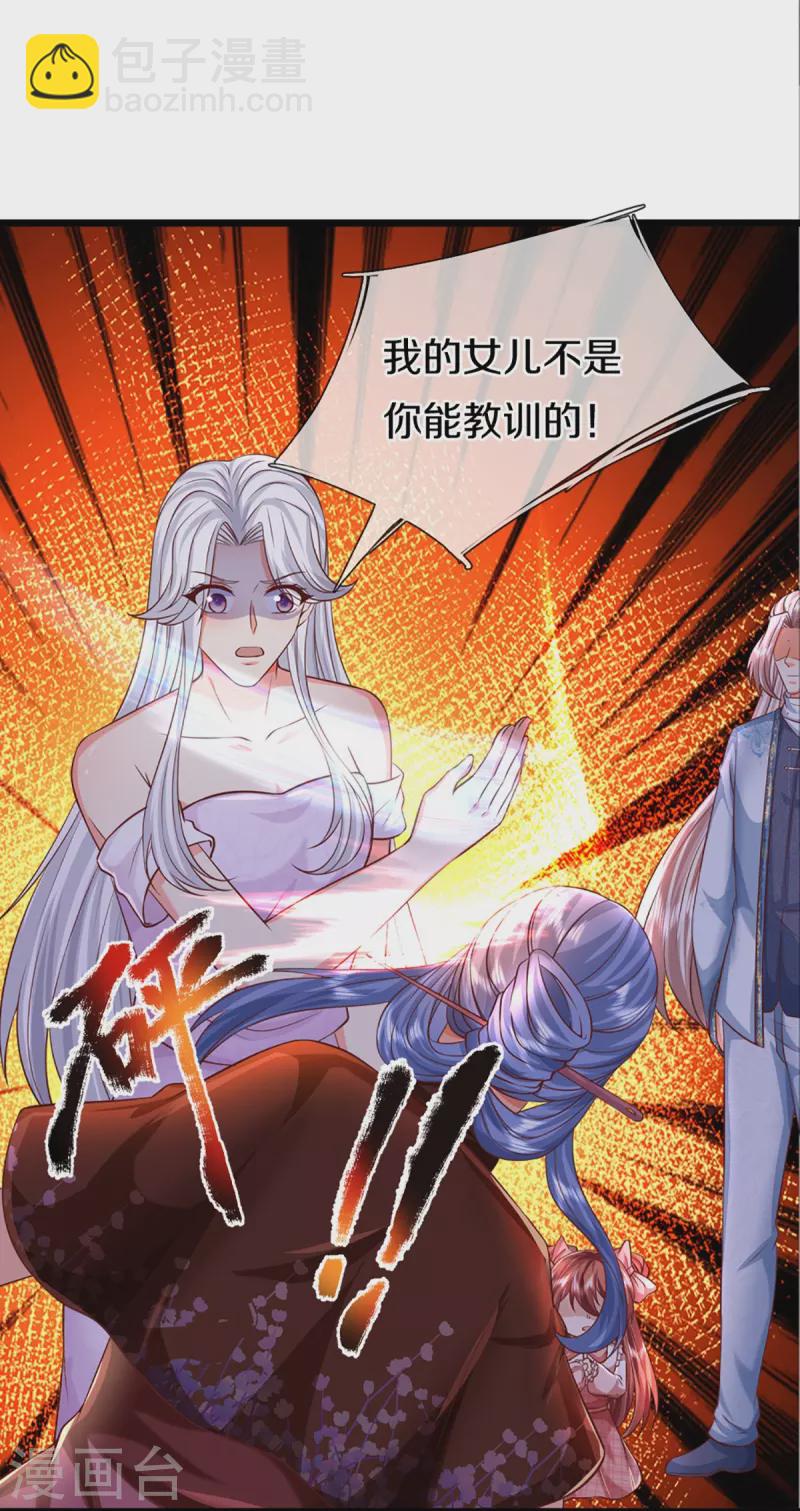 🍚仙尊奶爸当赘婿 第349话 三侠除魔，秒被打脸 第6页