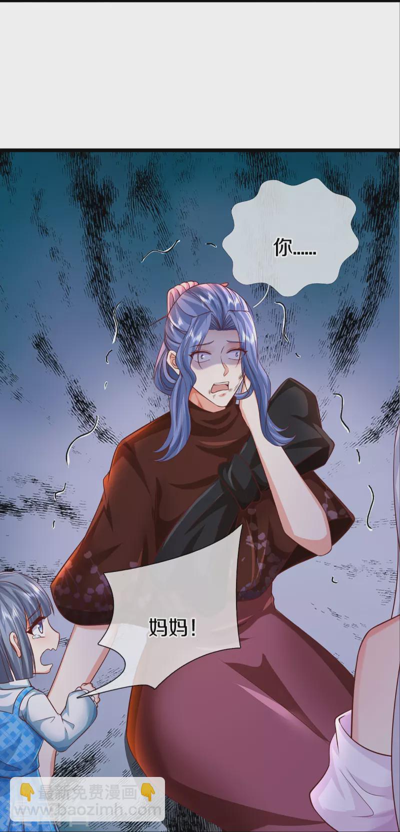🍚仙尊奶爸当赘婿 第349话 三侠除魔，秒被打脸 第7页