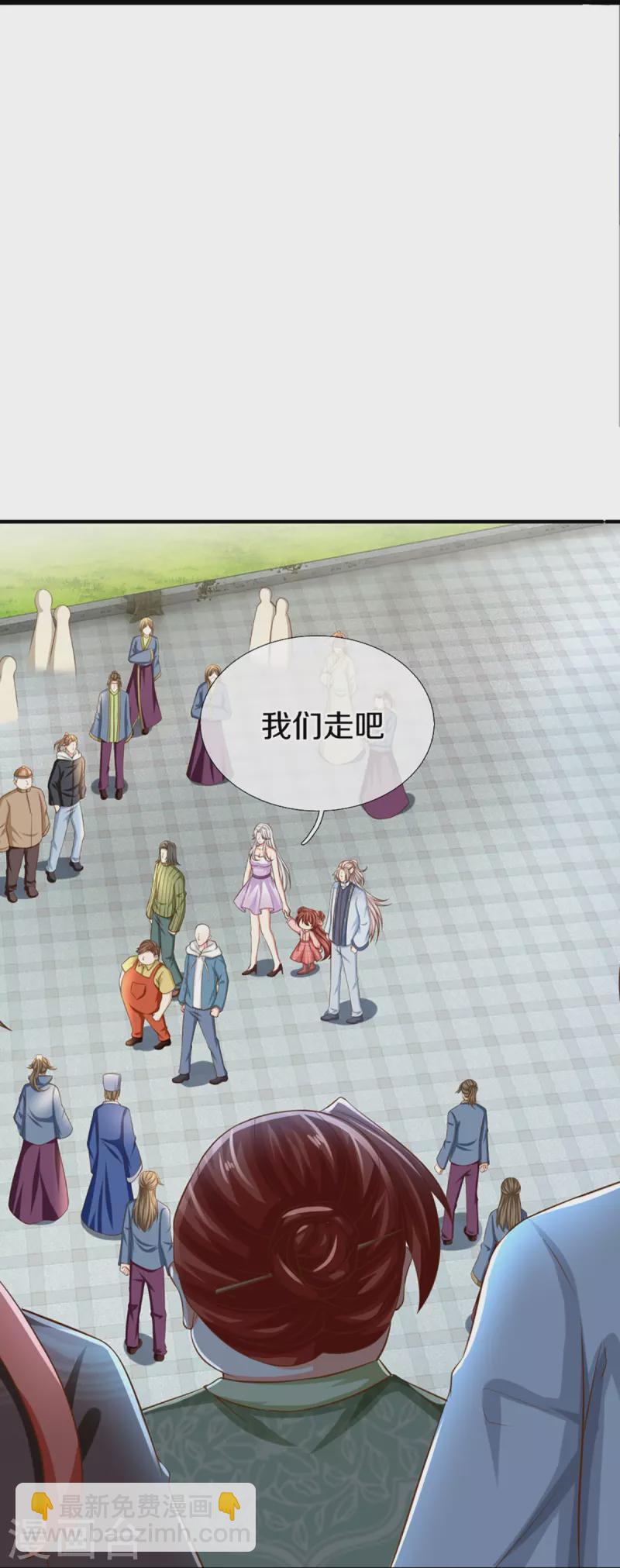 🍚仙尊奶爸当赘婿 第349话 三侠除魔，秒被打脸 第9页