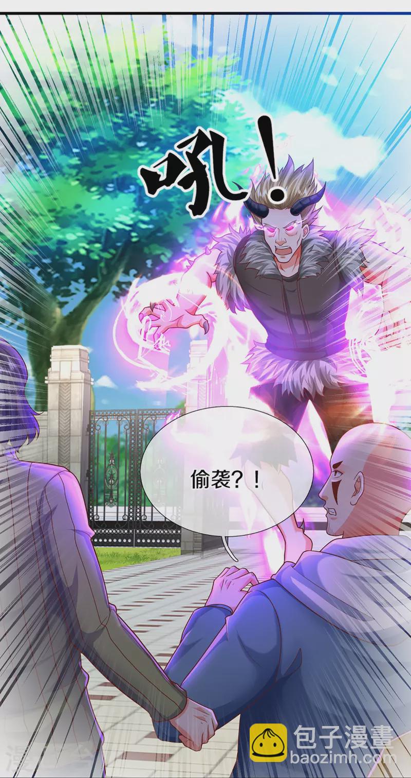 🍚仙尊奶爸当赘婿 第351话 谣言四起，魔族傀儡 第13页