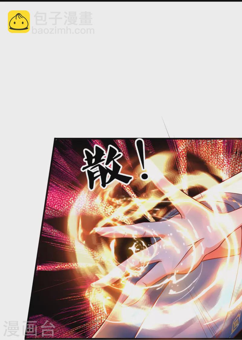 🍚仙尊奶爸当赘婿 第351话 谣言四起，魔族傀儡 第14页
