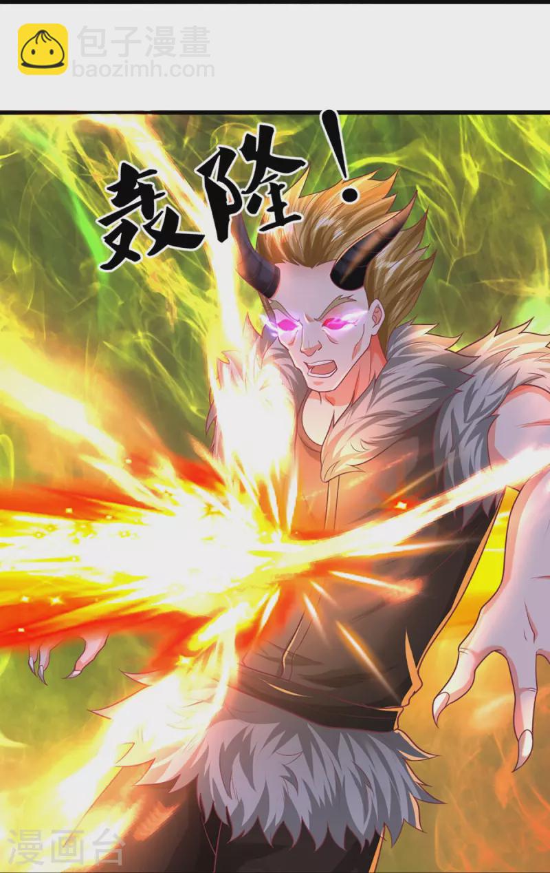 🍚仙尊奶爸当赘婿 第351话 谣言四起，魔族傀儡 第16页