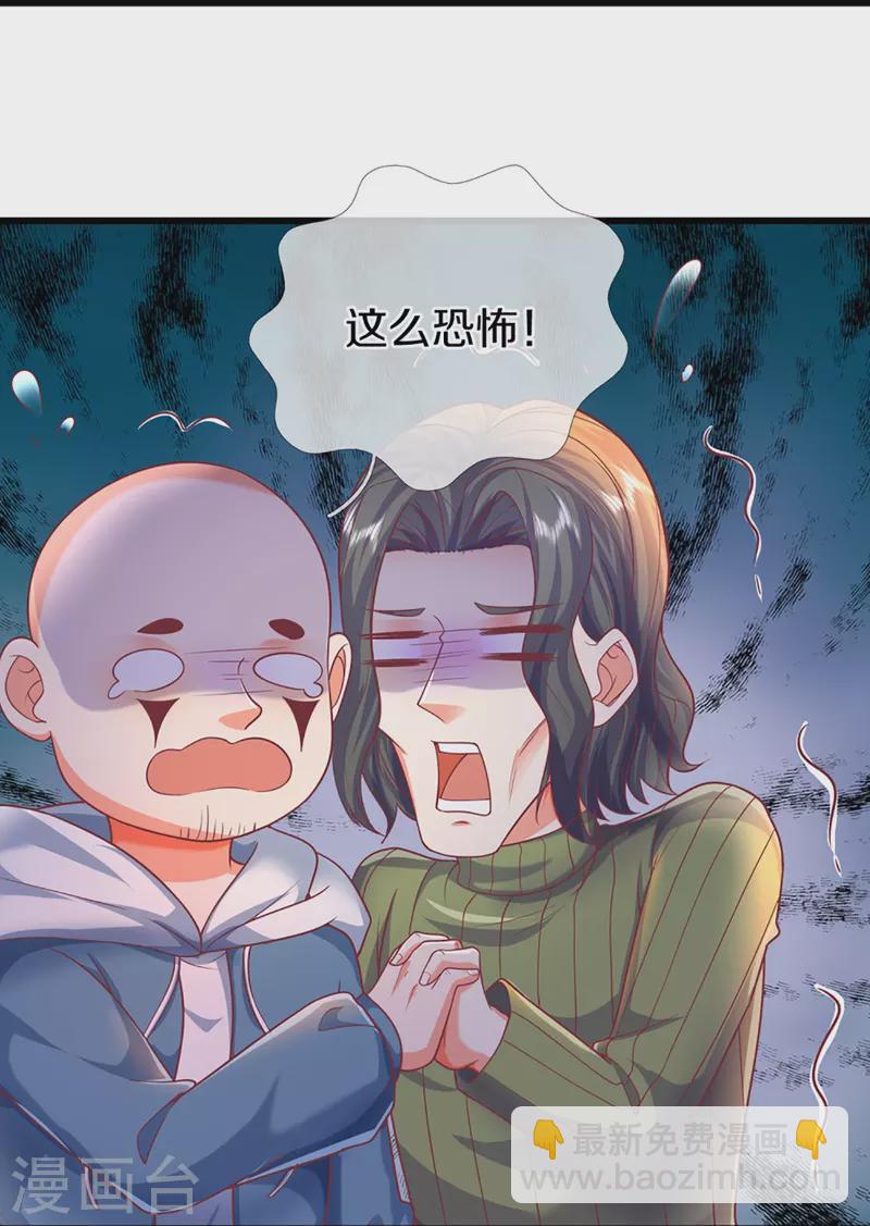 🍚仙尊奶爸当赘婿 第351话 谣言四起，魔族傀儡 第19页