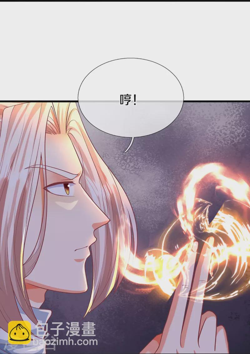 🍚仙尊奶爸当赘婿 第351话 谣言四起，魔族傀儡 第21页