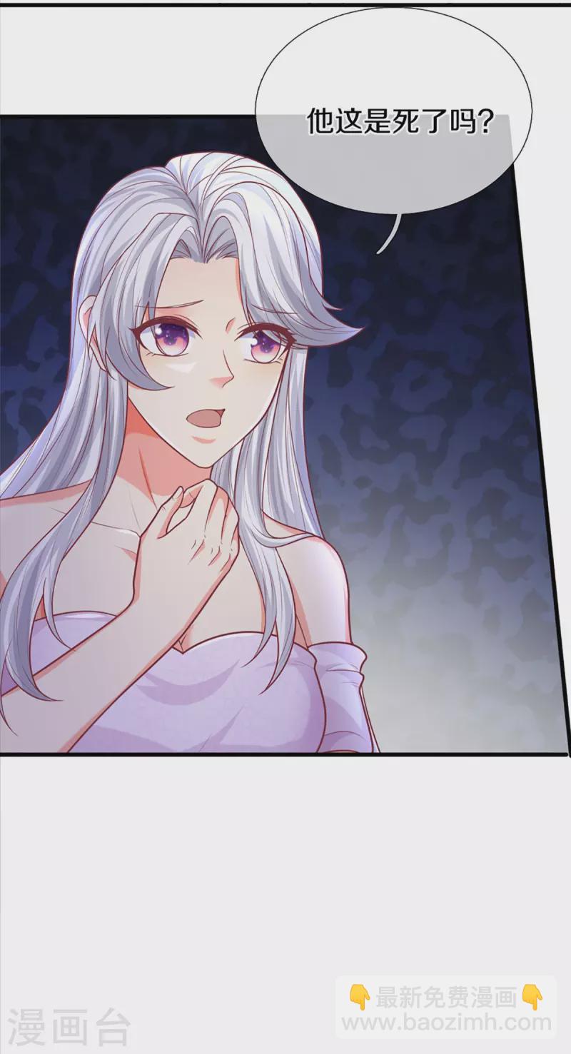 🍚仙尊奶爸当赘婿 第351话 谣言四起，魔族傀儡 第25页