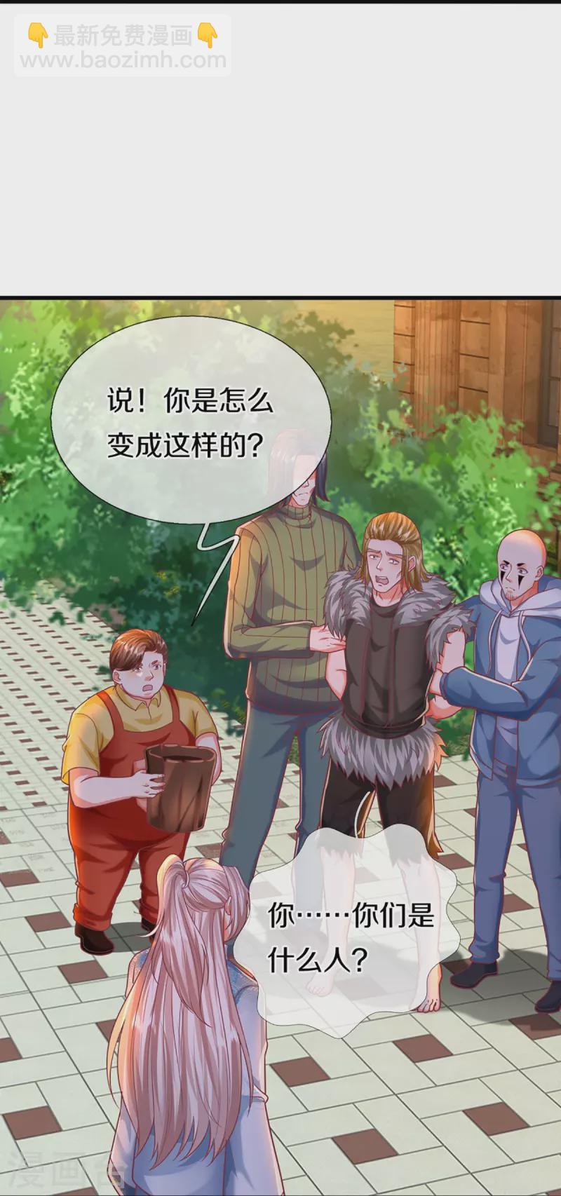 🍚仙尊奶爸当赘婿 第351话 谣言四起，魔族傀儡 第28页