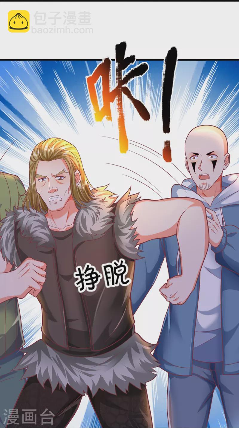 🍚仙尊奶爸当赘婿 第351话 谣言四起，魔族傀儡 第33页