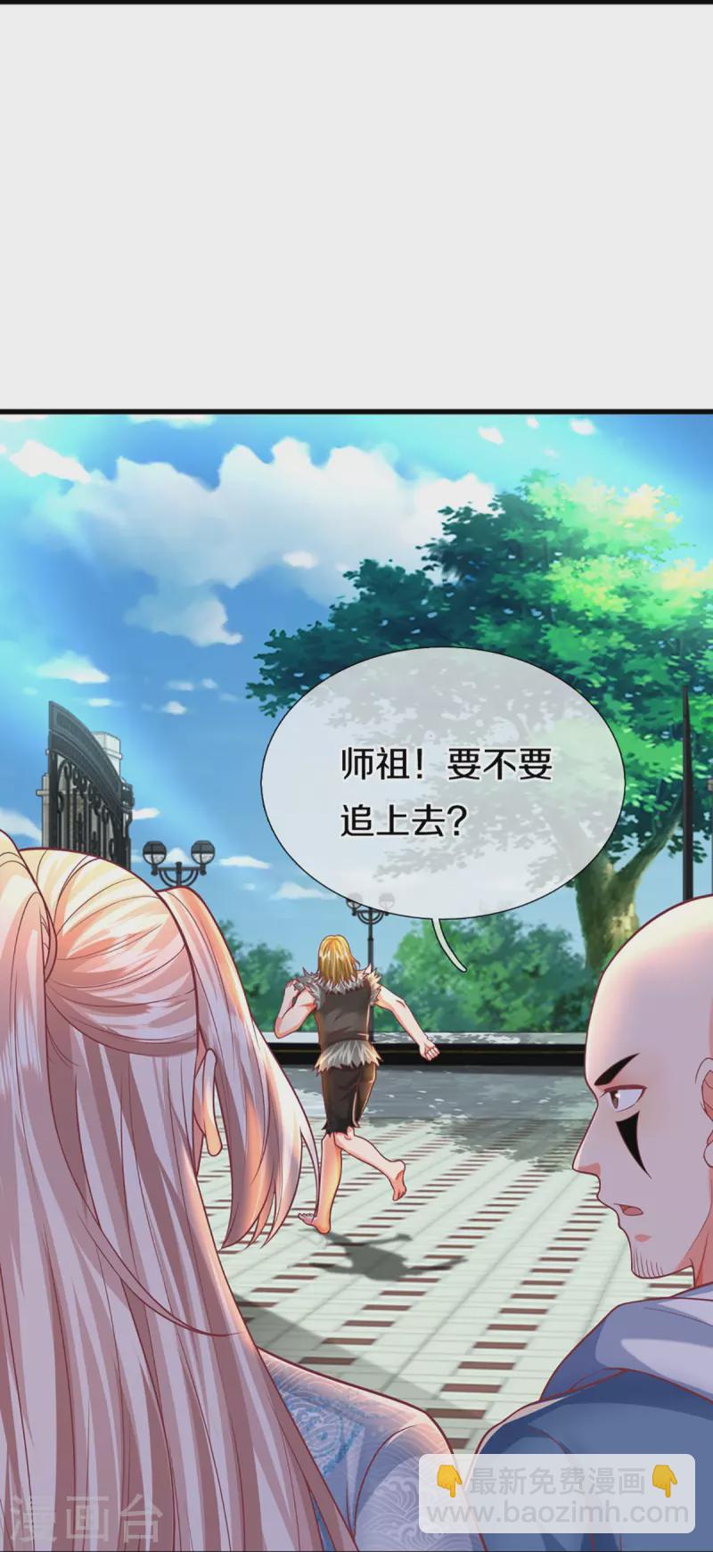 🍚仙尊奶爸当赘婿 第351话 谣言四起，魔族傀儡 第35页
