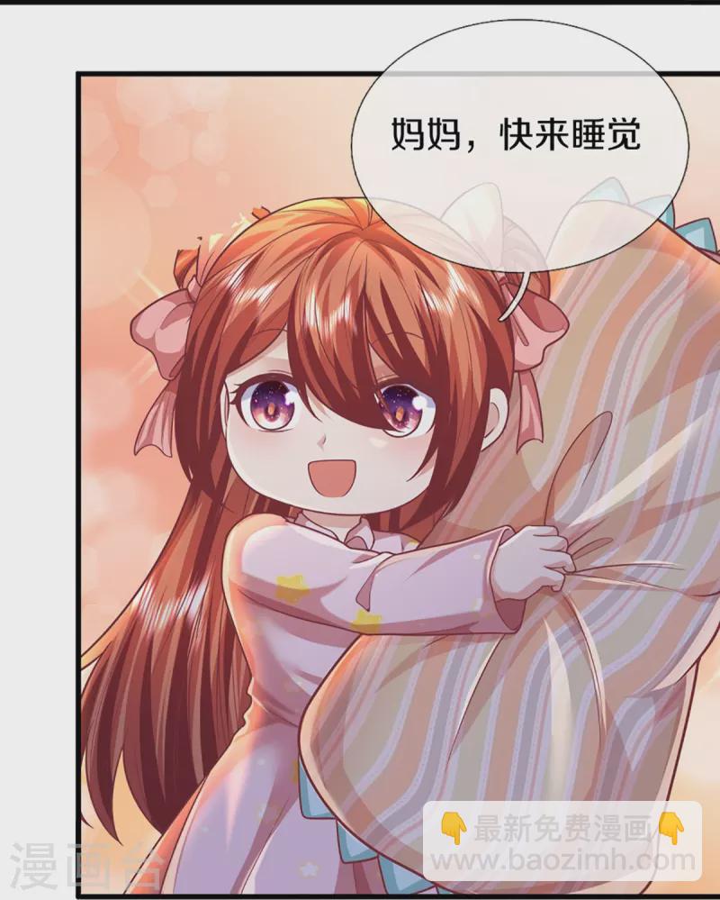 🍚仙尊奶爸当赘婿 第351话 谣言四起，魔族傀儡 第38页