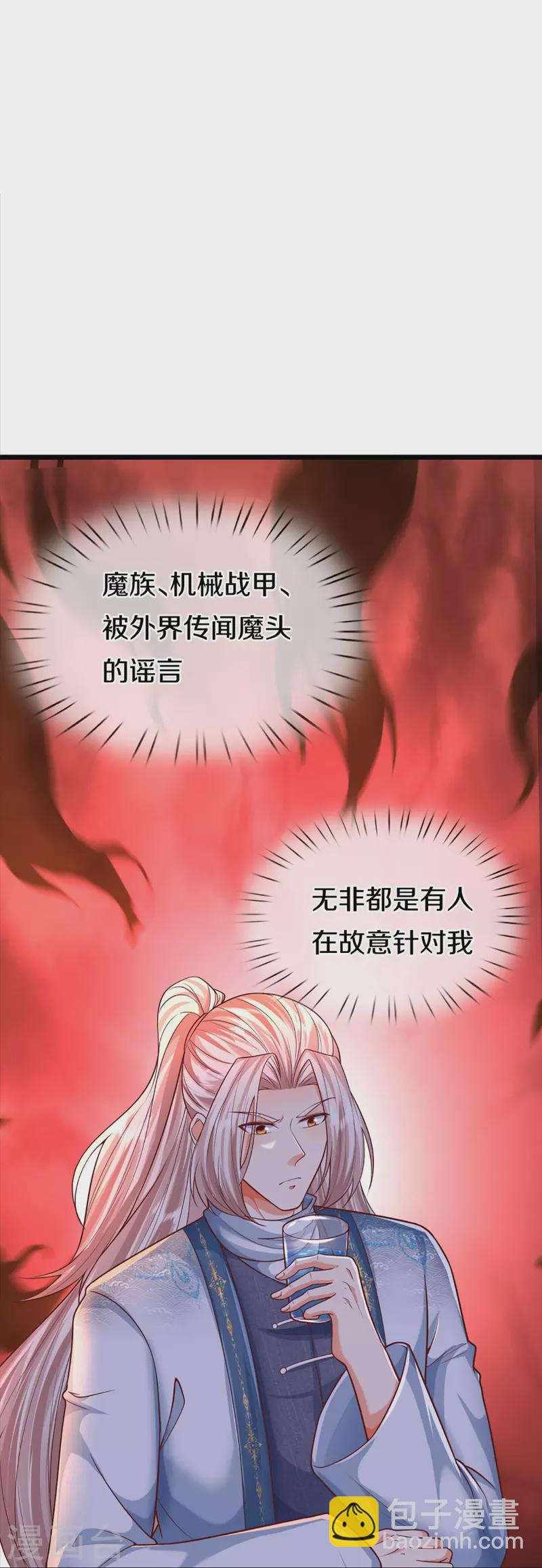 🍚仙尊奶爸当赘婿 第351话 谣言四起，魔族傀儡 第39页