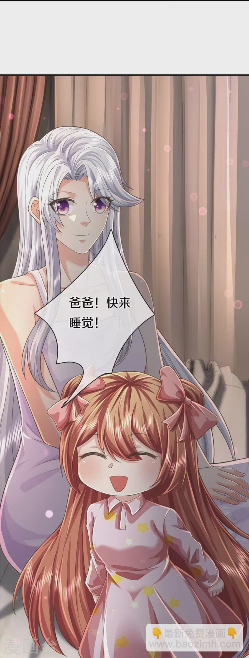 🍚仙尊奶爸当赘婿 第351话 谣言四起，魔族傀儡 第43页