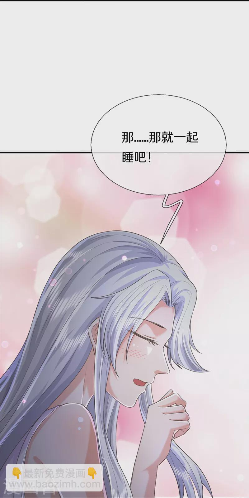 🍚仙尊奶爸当赘婿 第351话 谣言四起，魔族傀儡 第44页