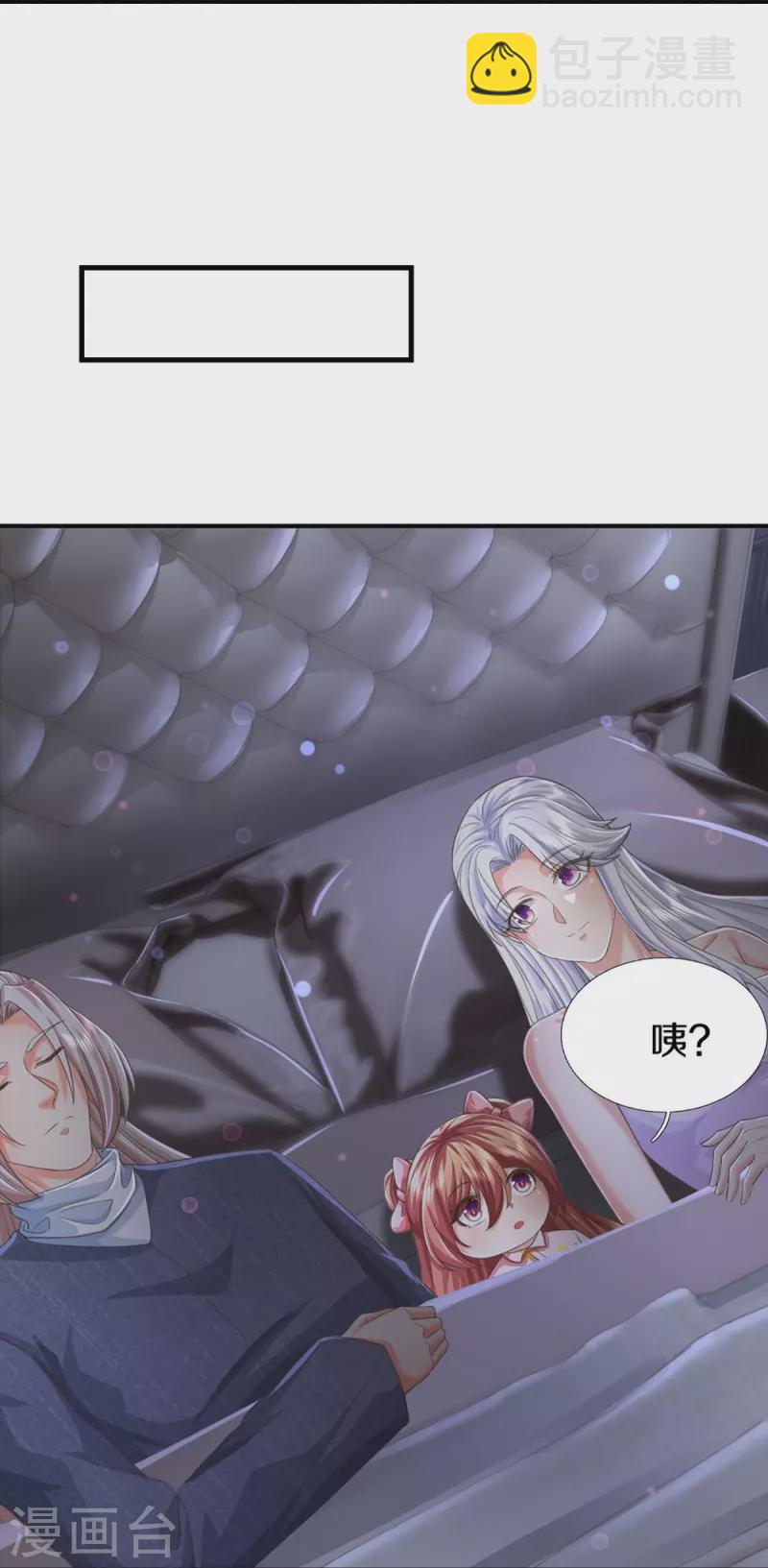 🍚仙尊奶爸当赘婿 第351话 谣言四起，魔族傀儡 第45页