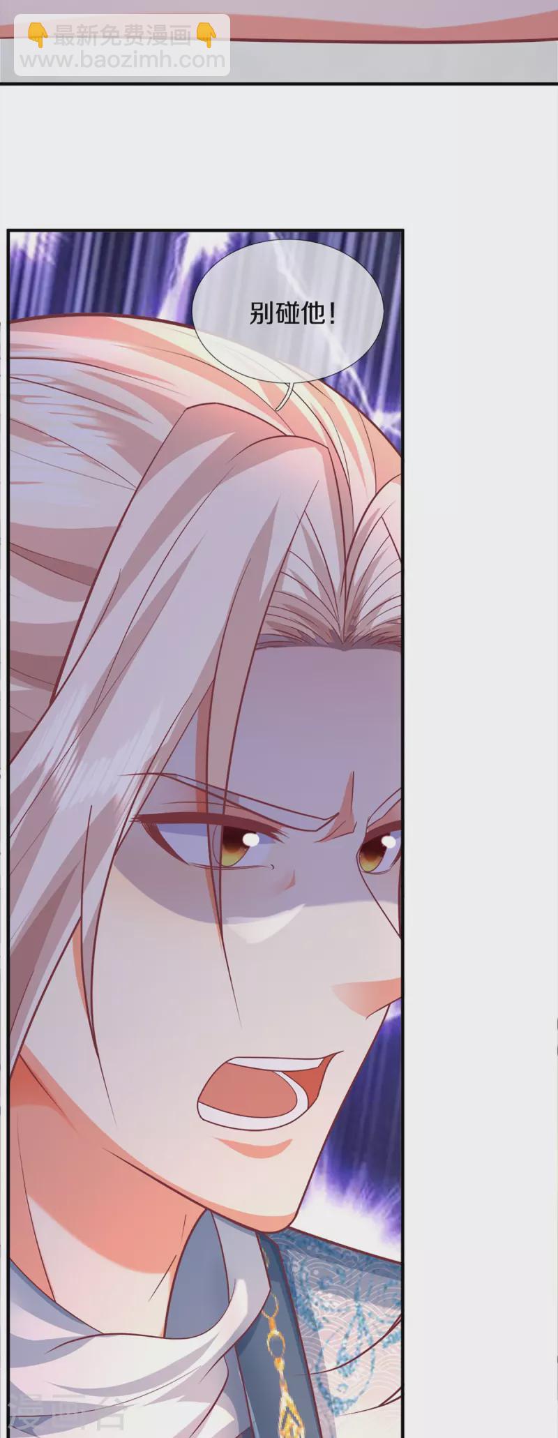 🍚仙尊奶爸当赘婿 第351话 谣言四起，魔族傀儡 第5页