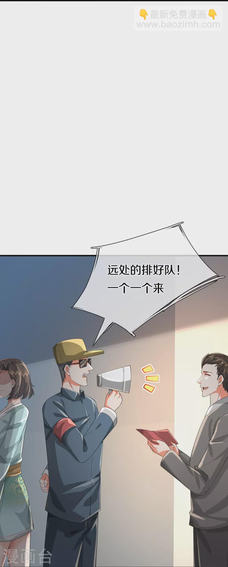 🍚仙尊奶爸当赘婿 第355话 大动物，炽焰虎 第12页