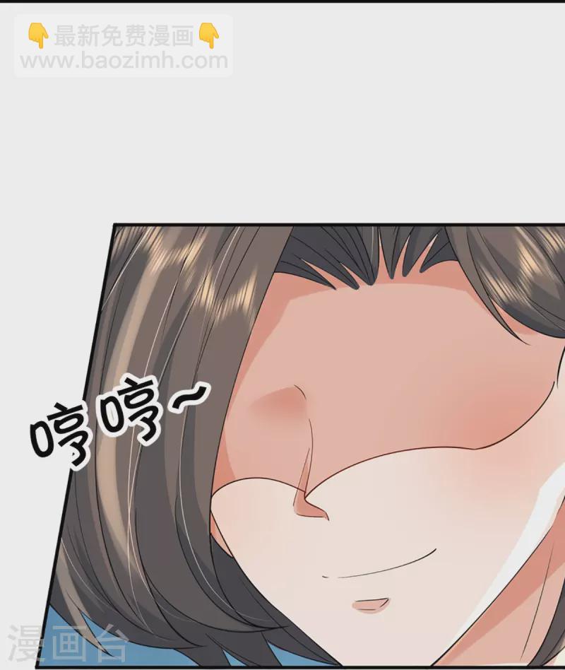 🍚仙尊奶爸当赘婿 第355话 大动物，炽焰虎 第13页