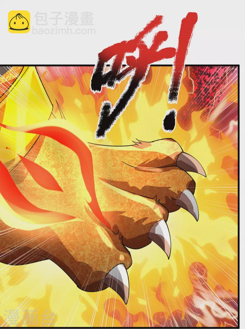 🍚仙尊奶爸当赘婿 第355话 大动物，炽焰虎 第29页