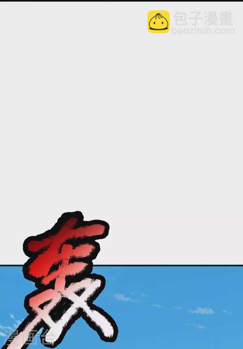 🍚仙尊奶爸当赘婿 第355话 大动物，炽焰虎 第32页