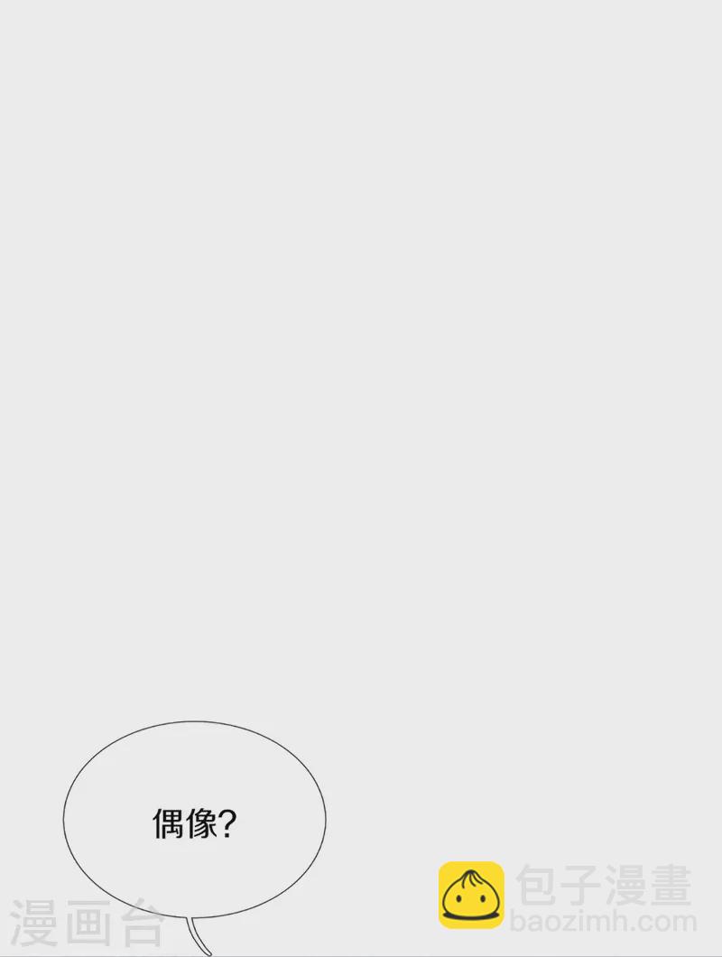 🍚仙尊奶爸当赘婿 第355话 大动物，炽焰虎 第39页
