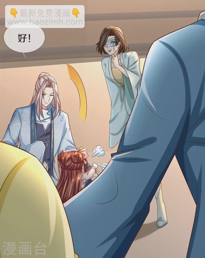 🍚仙尊奶爸当赘婿 第355话 大动物，炽焰虎 第49页