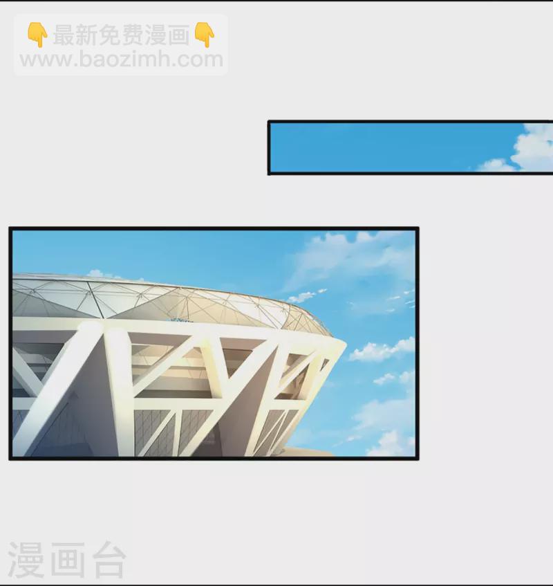 🍚仙尊奶爸当赘婿 第355话 大动物，炽焰虎 第9页