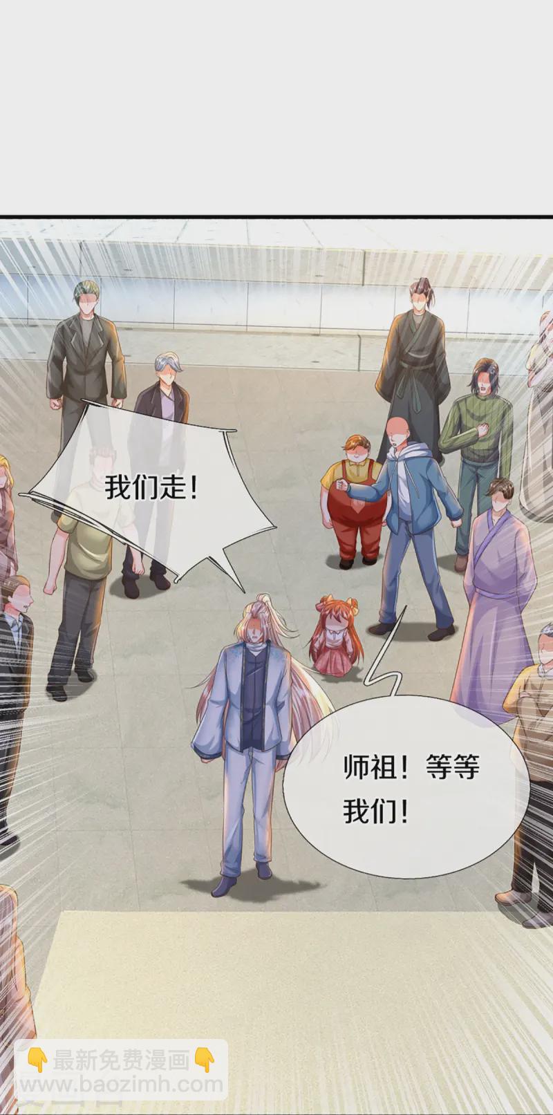 🍚仙尊奶爸当赘婿 第357话 魔族来袭，沈异救场 第10页