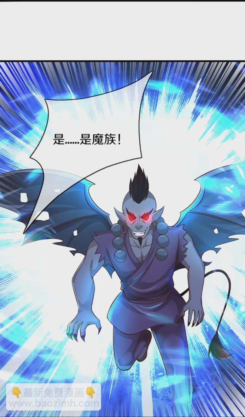 🍚仙尊奶爸当赘婿 第357话 魔族来袭，沈异救场 第12页