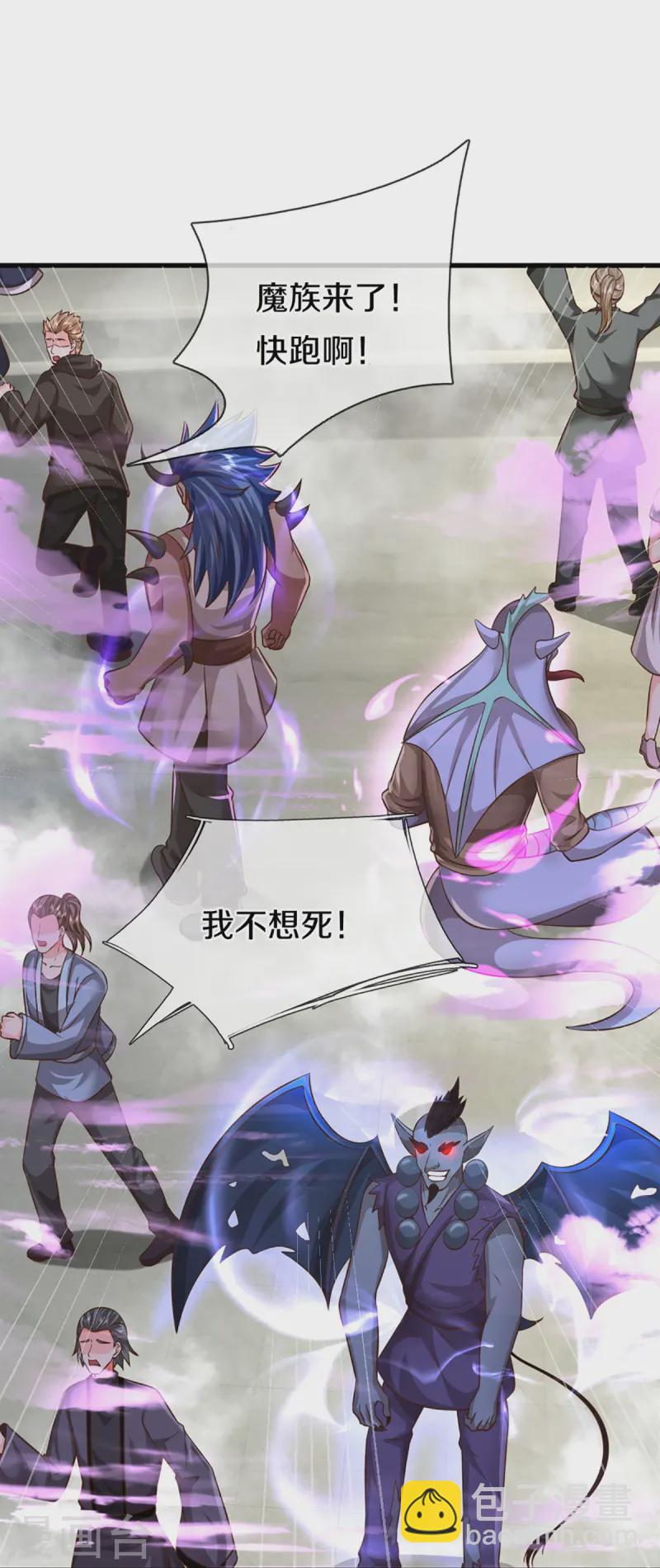 🍚仙尊奶爸当赘婿 第357话 魔族来袭，沈异救场 第14页