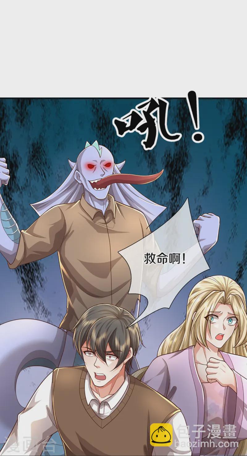 🍚仙尊奶爸当赘婿 第357话 魔族来袭，沈异救场 第16页